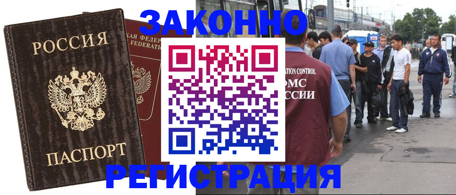 временная регистрация собственник в Полярном