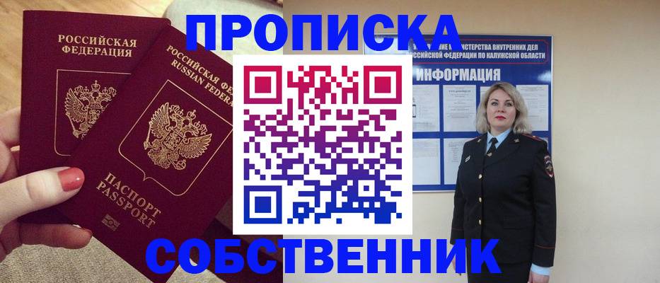 временная регистрация для школы в Полярном